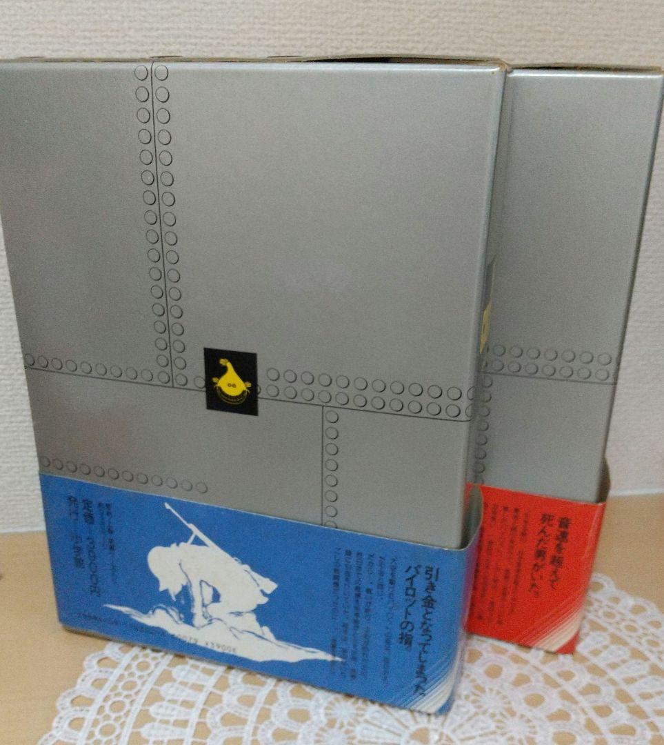 ★ザ・コクピット 愛蔵版 全2巻 松本零士 付録付き