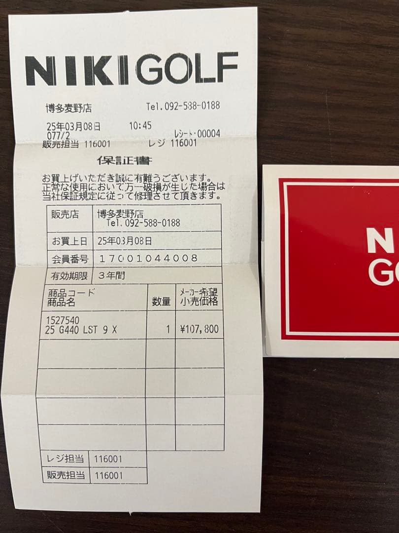 【美品・保証書付き】G440 LST ドライバー 9度 クローム 65X