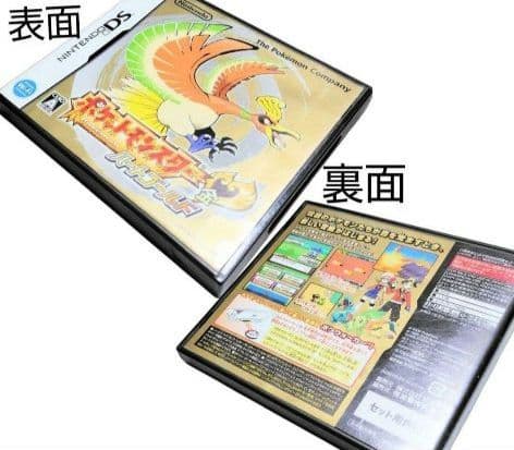 る*ん様 【美品】　ポケットモンスター　DSソフト　ハートゴールド　ソウルシルバ