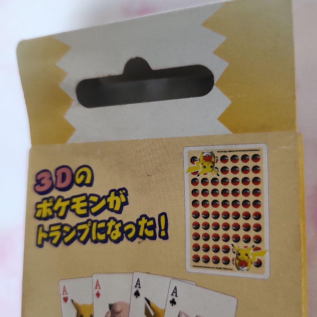 ポケモントランプ　イエローピカチュウ