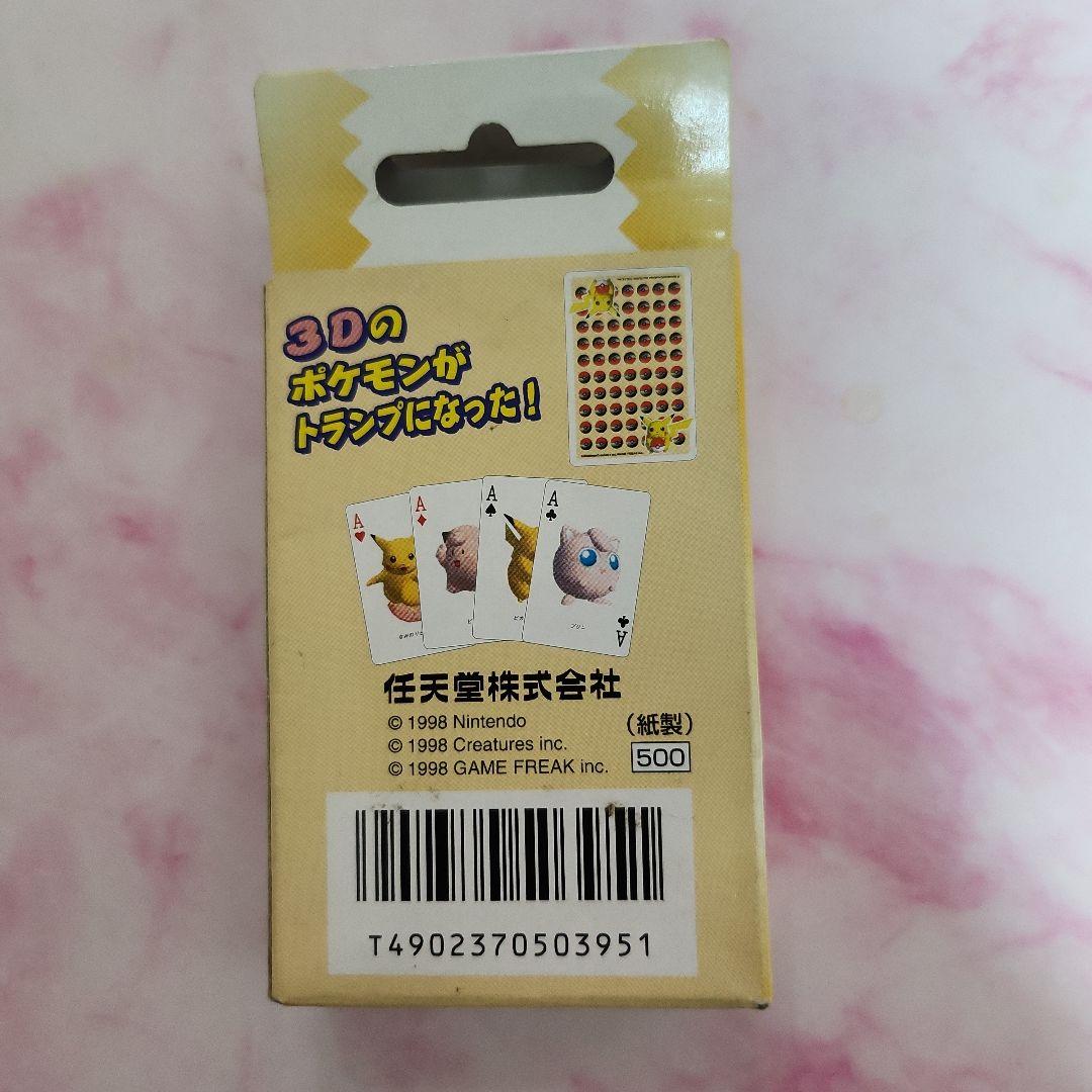 ポケモントランプ　イエローピカチュウ