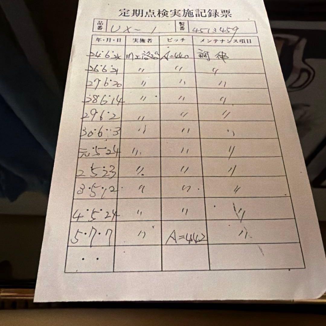 Dora　ヤマハ　アップライト　ピアノ　ＵＸ-1 X支柱