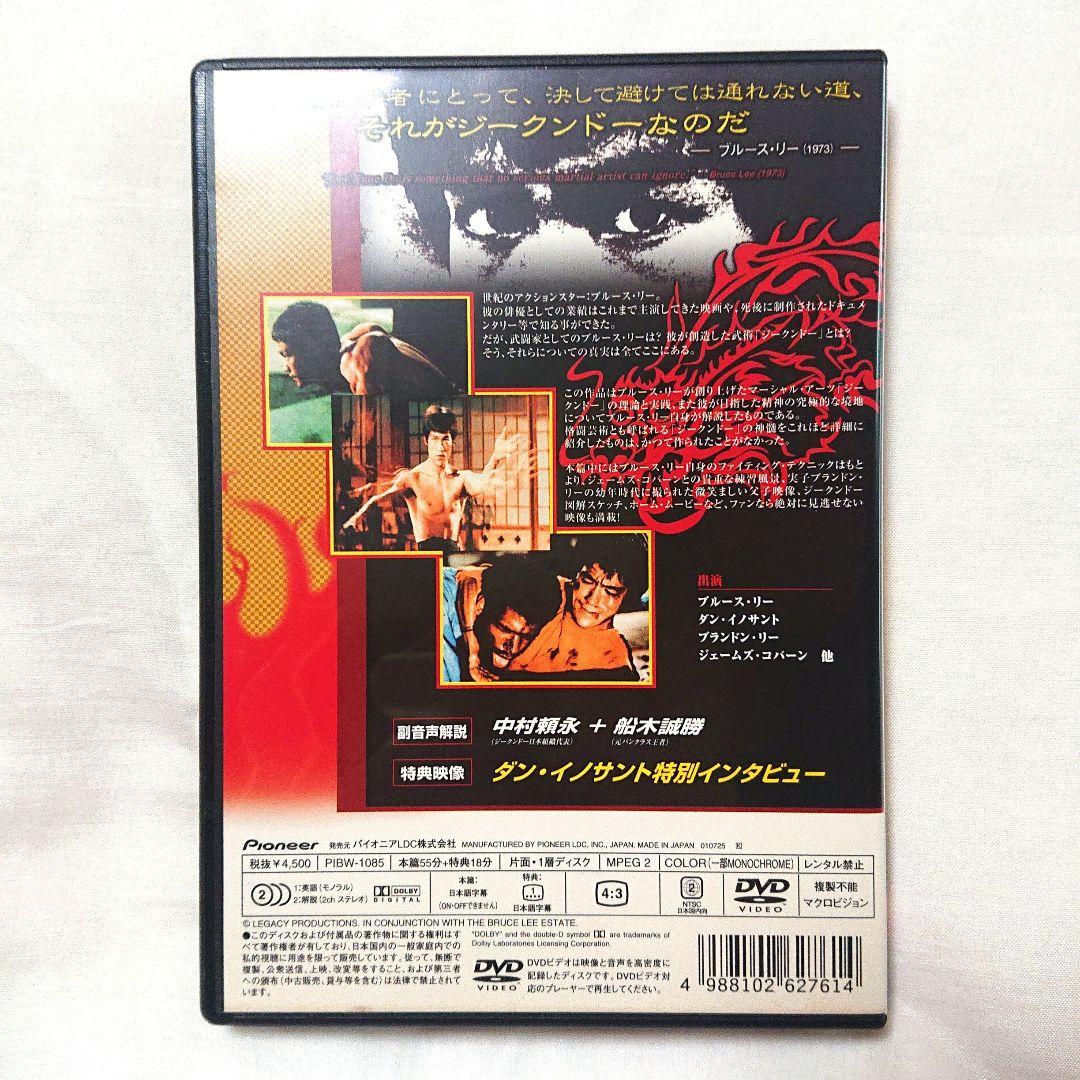 B・L 最強格闘技ジークンドー&死亡的遊戯 DVD 2セット