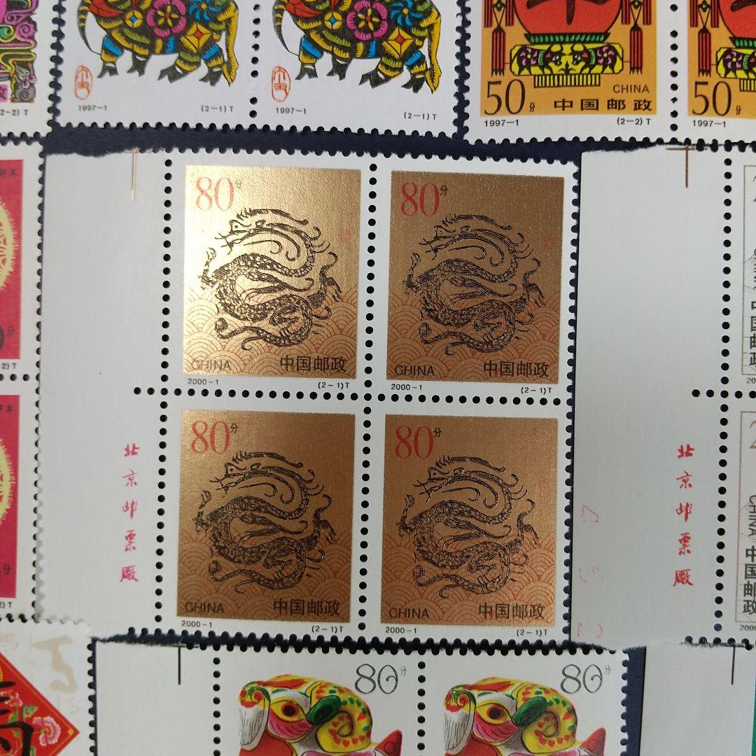 中国切手　年賀切手集1992年(申）〜2003年(未）田型一部耳紙付き　計96枚