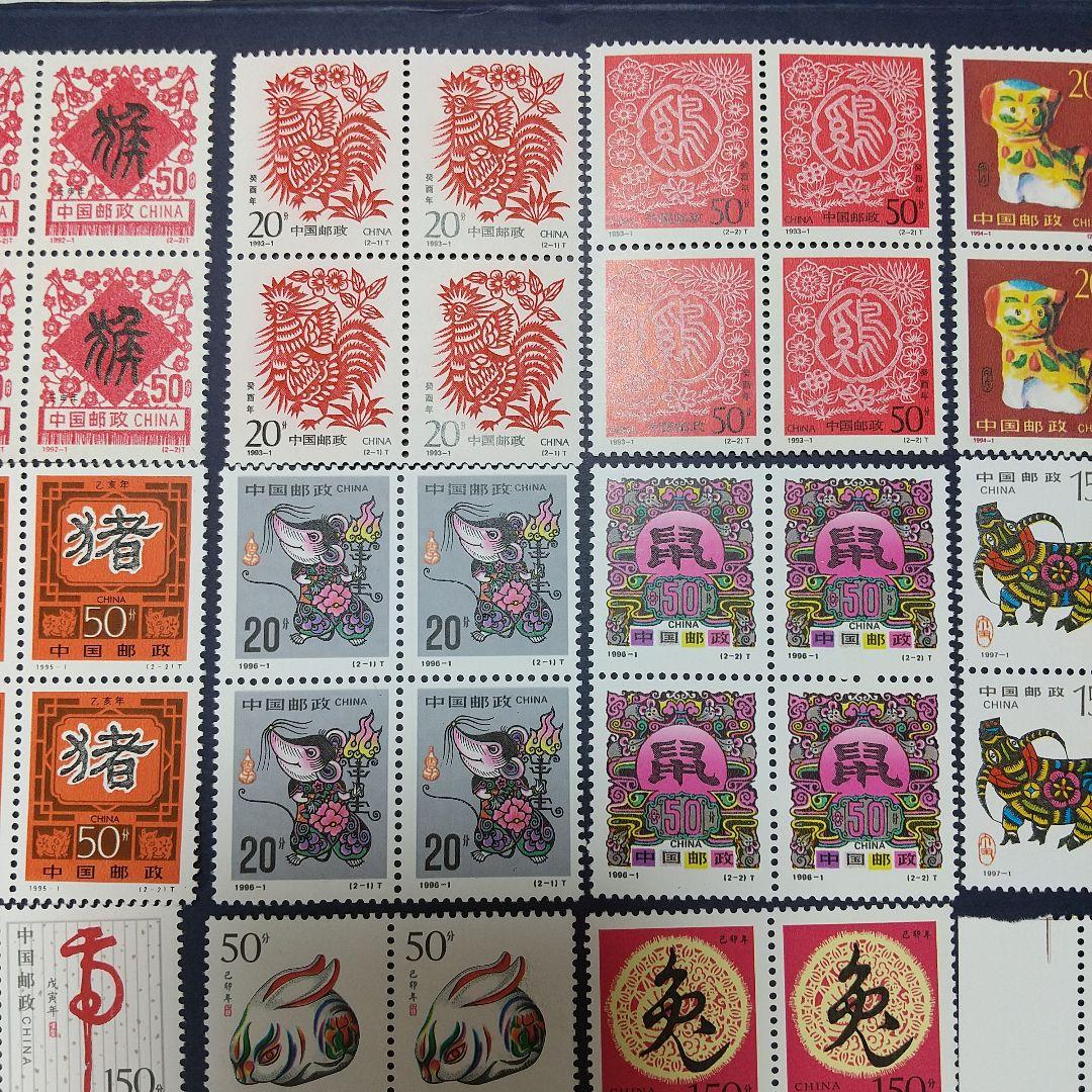 中国切手　年賀切手集1992年(申）〜2003年(未）田型一部耳紙付き　計96枚