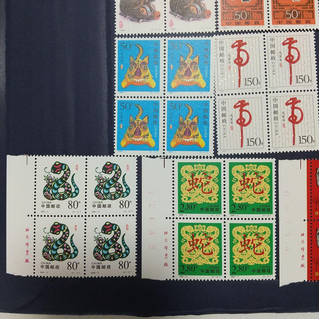中国切手　年賀切手集1992年(申）〜2003年(未）田型一部耳紙付き　計96枚
