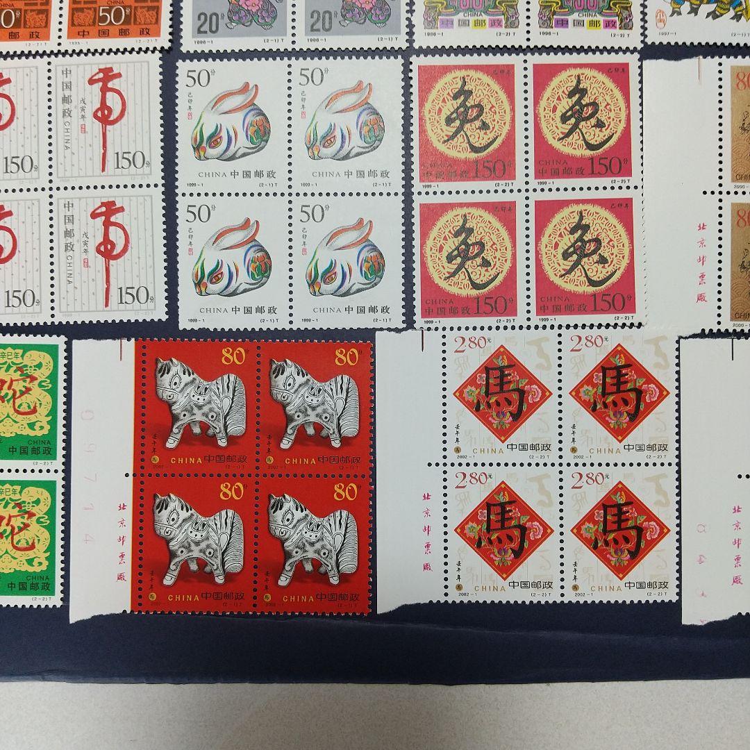 中国切手　年賀切手集1992年(申）〜2003年(未）田型一部耳紙付き　計96枚
