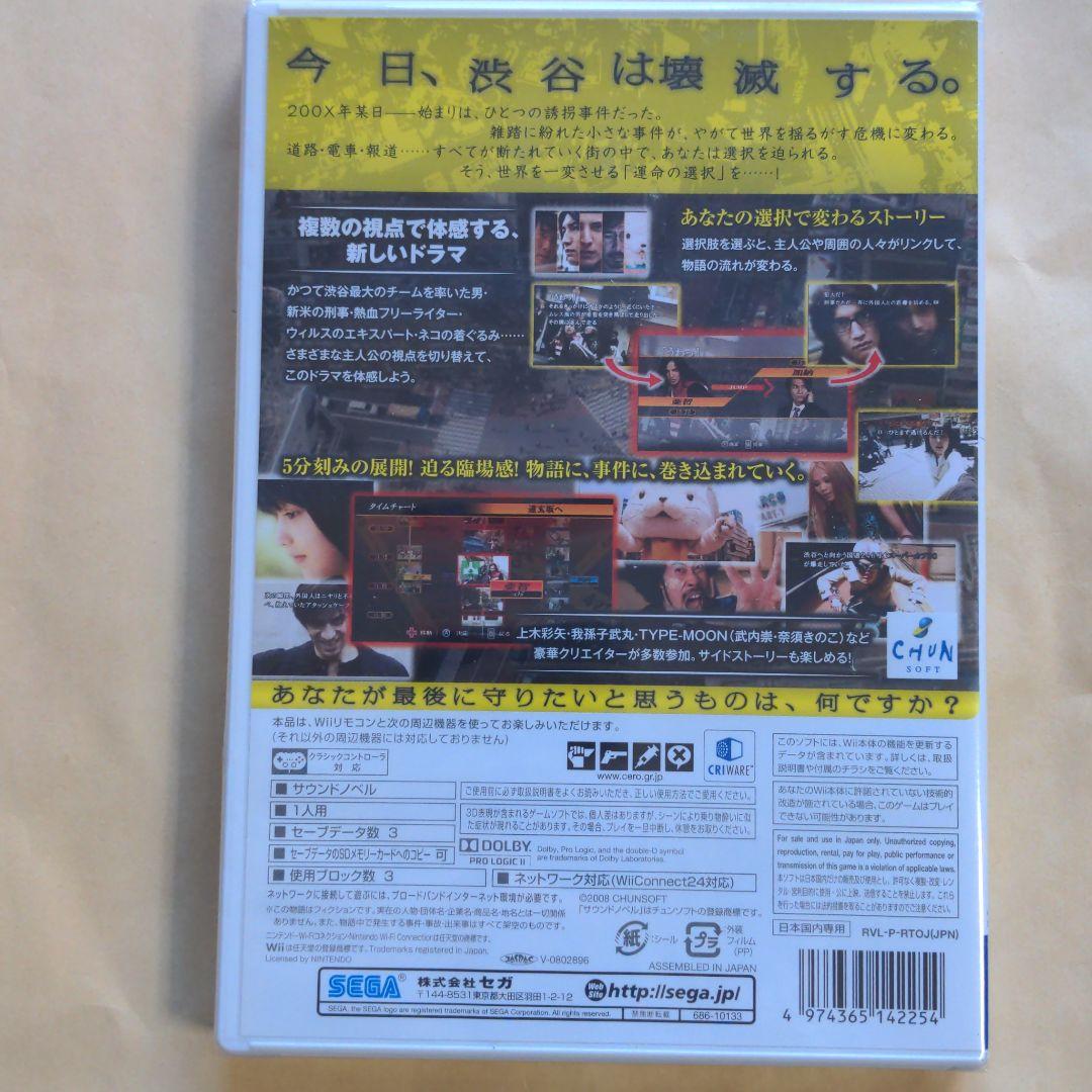 新品未開封　428 〜封鎖された渋谷で〜