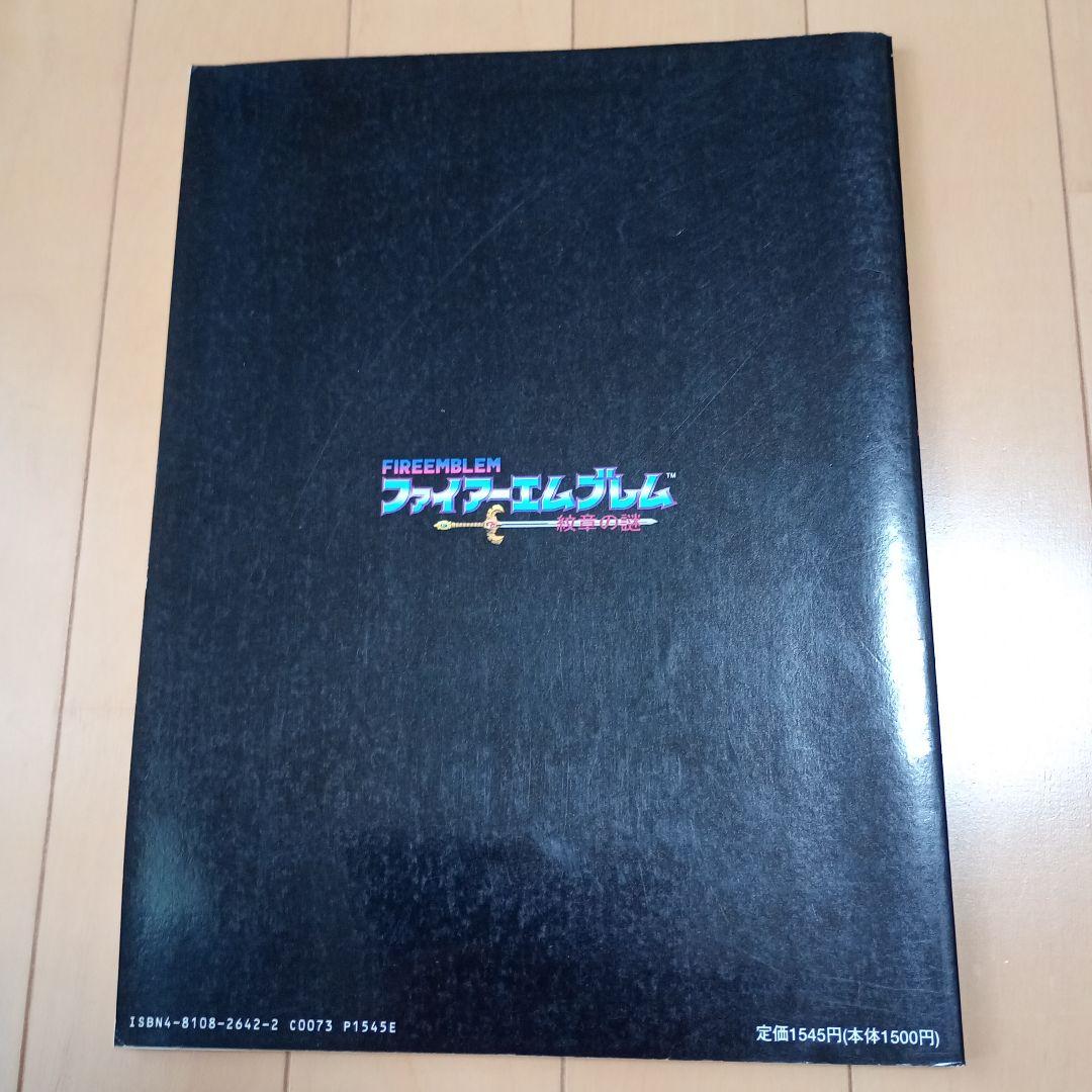 ファイアーエムブレム紋章の謎 楽譜 ドレミ楽譜出版社