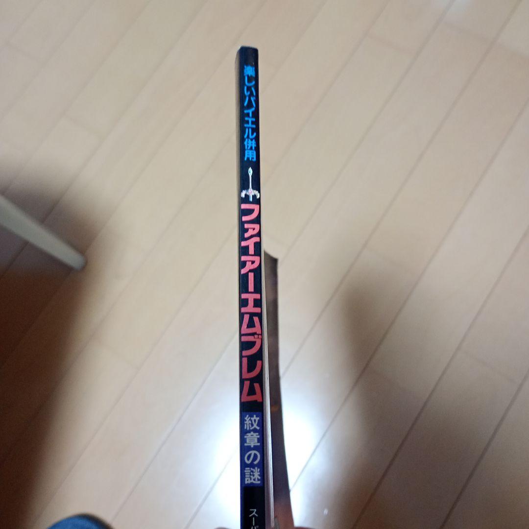 ファイアーエムブレム紋章の謎 楽譜 ドレミ楽譜出版社