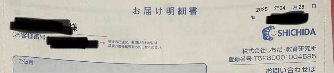 七田式　思考力算数3年