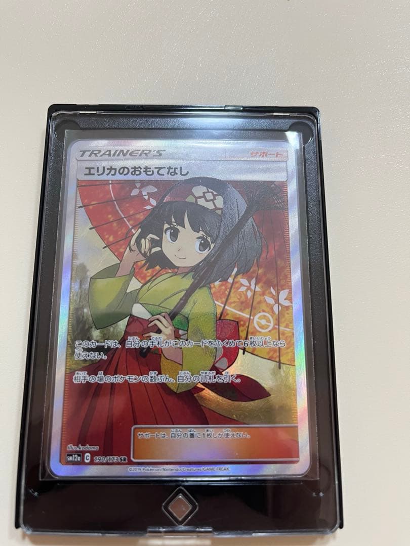 エリカのおもてなし 傘SR SM12a TAGTEAM GXタッグオールスターズ