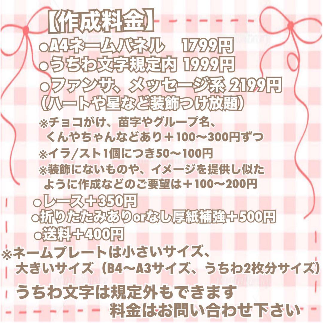 うちわ文字　ファンサ　ネームボード　オーダー　文字パネル　　川崎桜ちゃん　カンペ