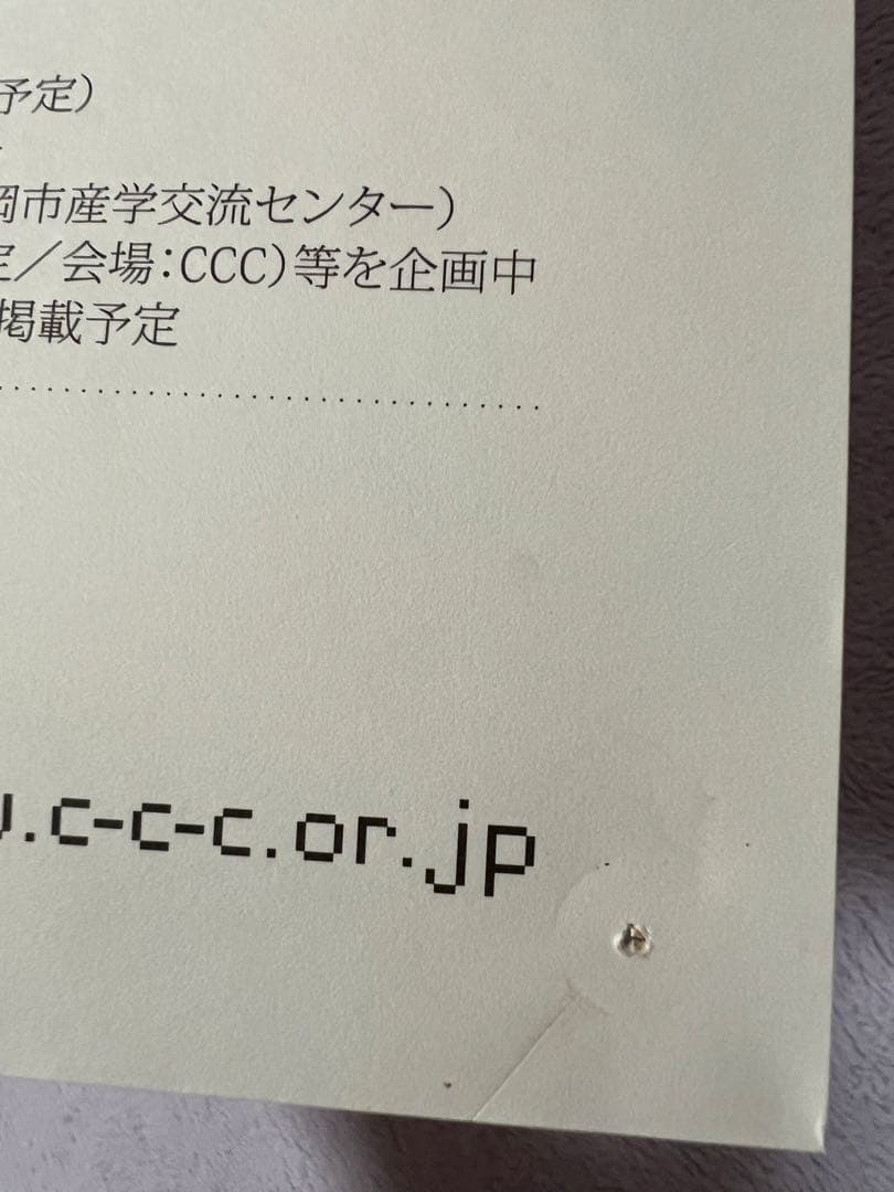 しりあがり寿の直筆サイン入りポスター