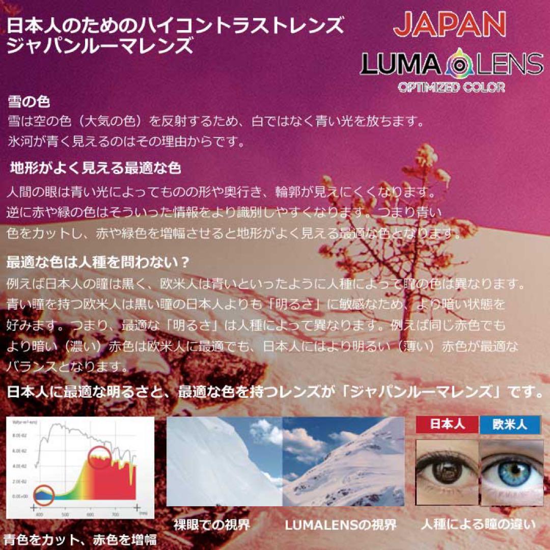 DRAGON ドラゴン ゴーグル D1 JAPAN LUMA LENS