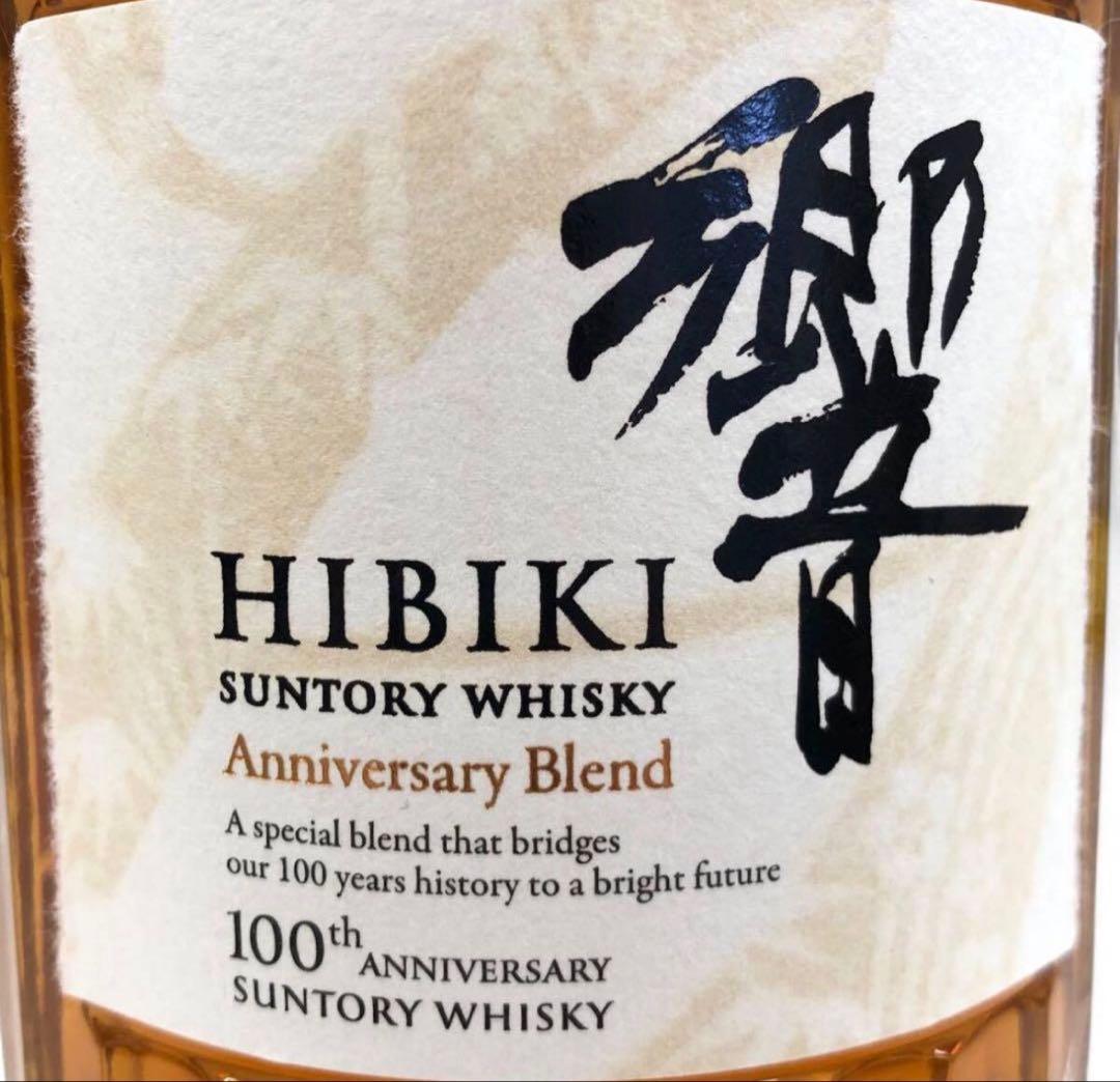 ⭐︎シャンパン等2本プレゼント⭐︎ 響100周年記念アニバーサリーブレンド700ml