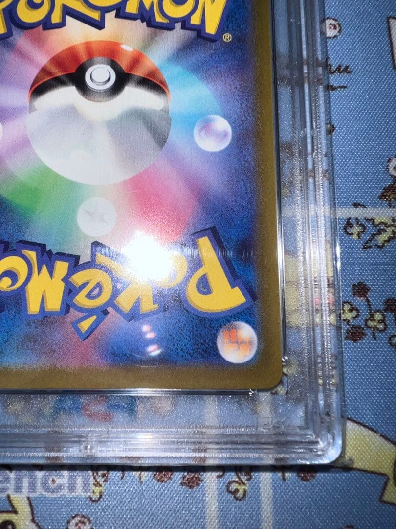 ギラティナV sa psa10