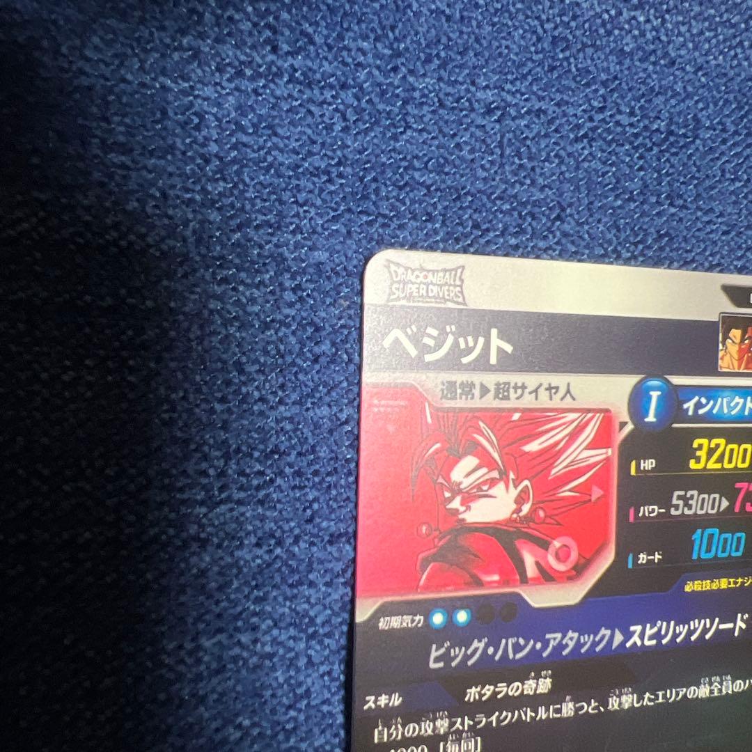 ドラゴンボールダイバーズ SDV7-019 ☆ ベジット パラレル