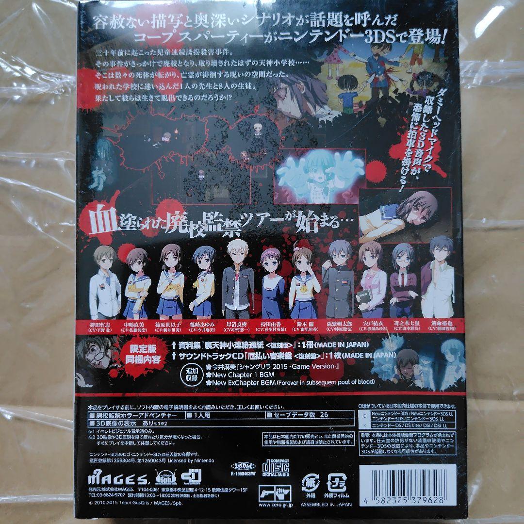 コープスパーティー Blood covered