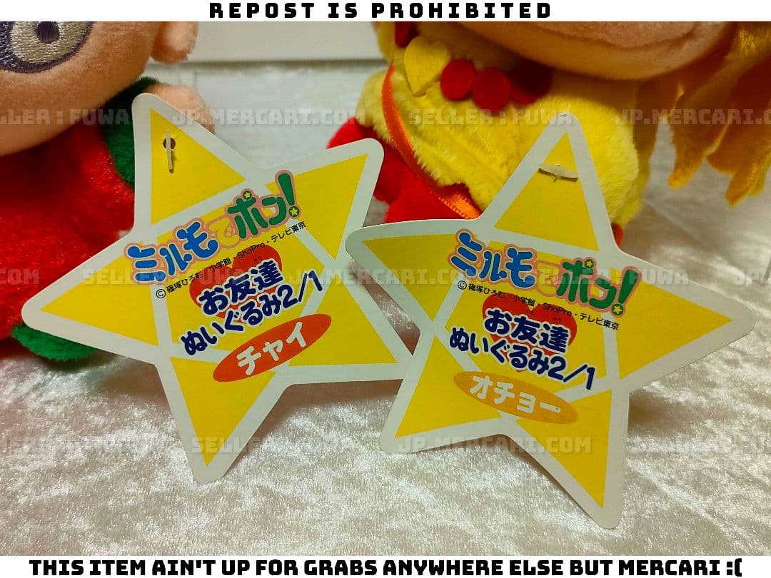 【未使用】ミルモでポン！ライチ チャイ オチョ ムーン ぬいぐるみ 2/1