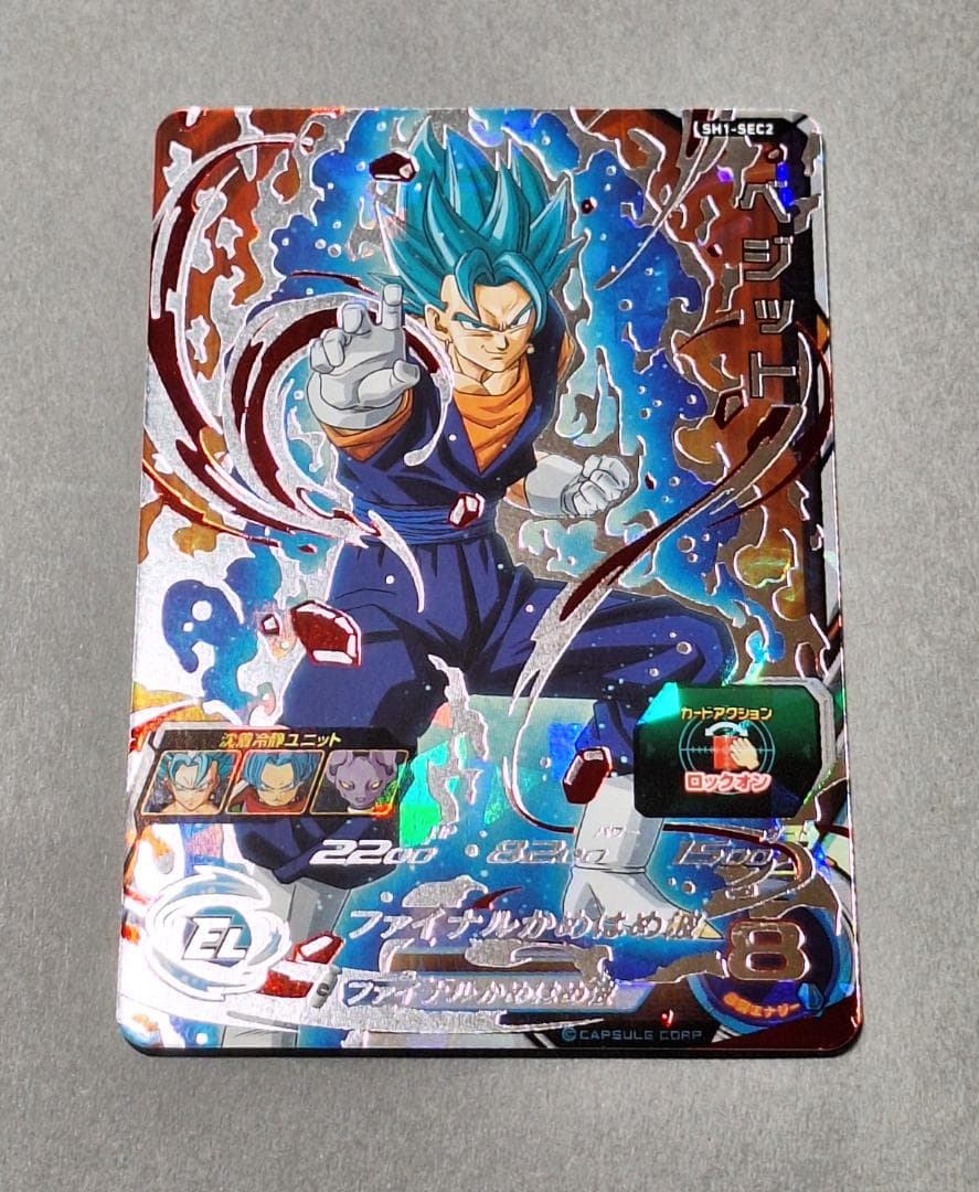 極美品 仮面のサイヤ人 ベジット 2枚セット ドラゴンボールヒーローズ