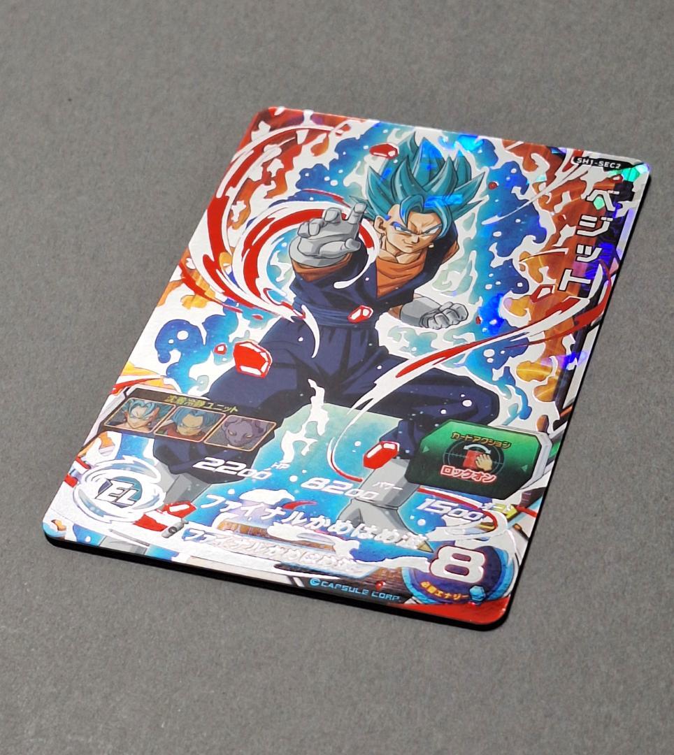 極美品 仮面のサイヤ人 ベジット 2枚セット ドラゴンボールヒーローズ