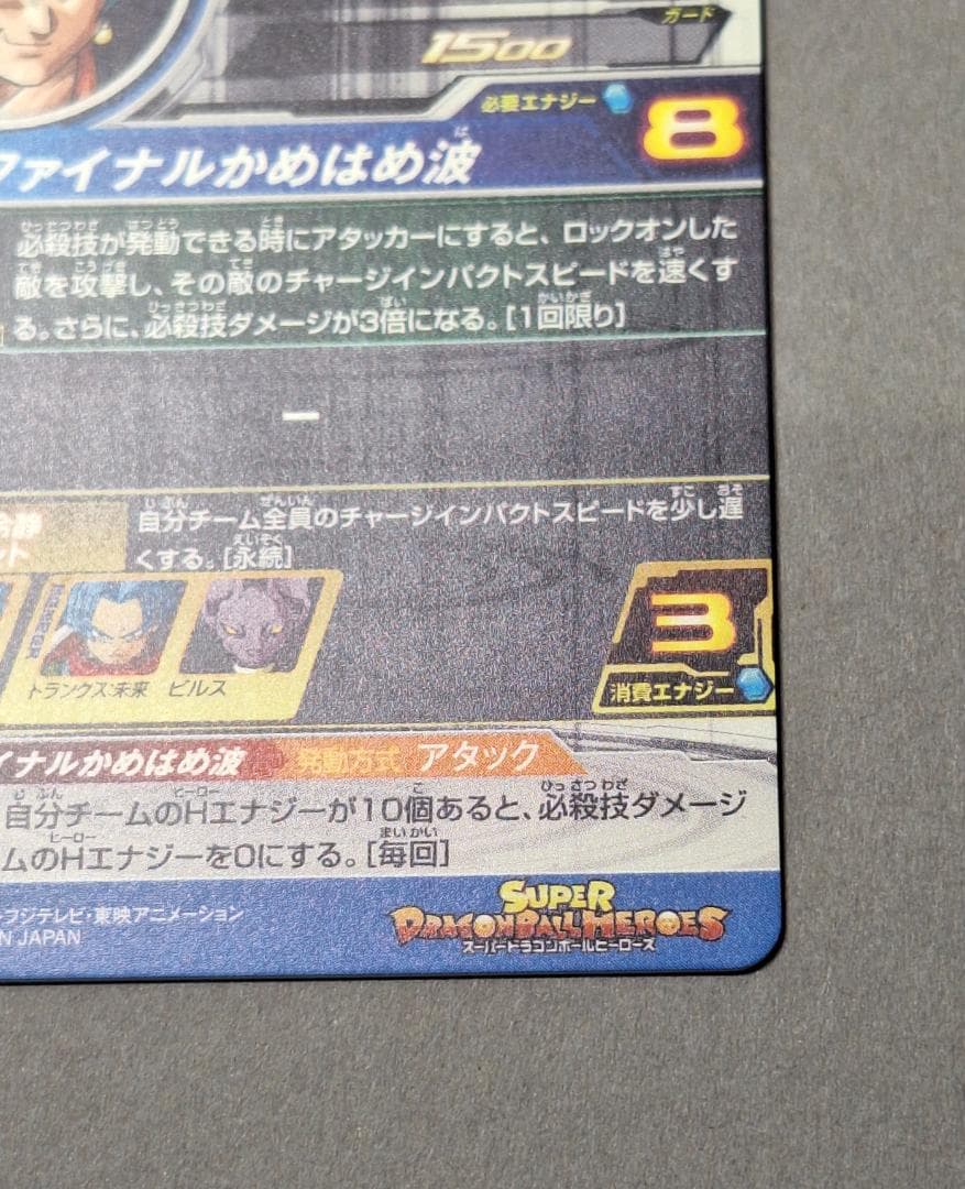 極美品 仮面のサイヤ人 ベジット 2枚セット ドラゴンボールヒーローズ