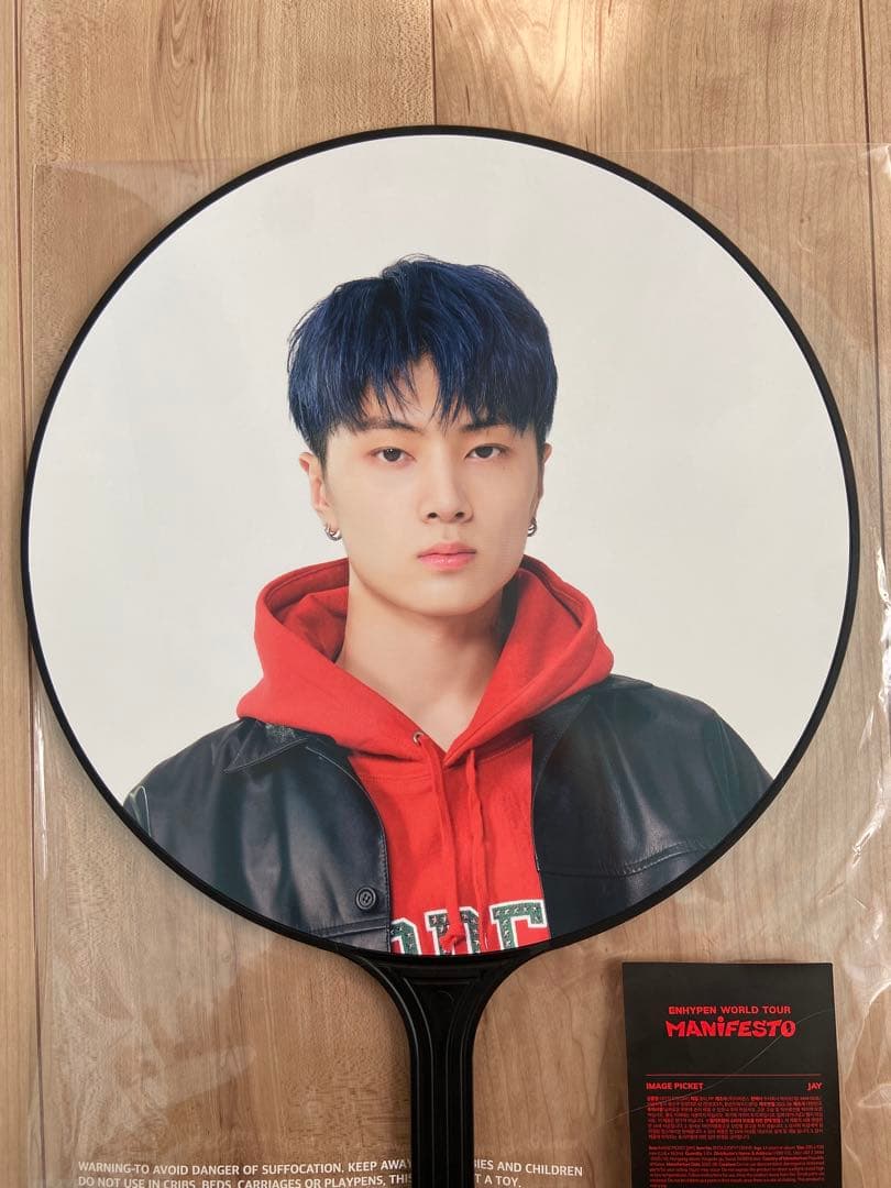 ENHYPEN ジェイ うちわ