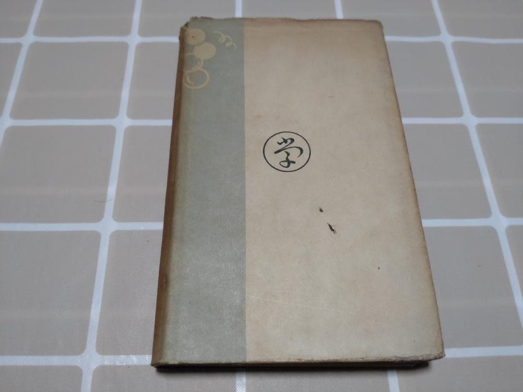 本 日本文学辞典　金田一京助　監修