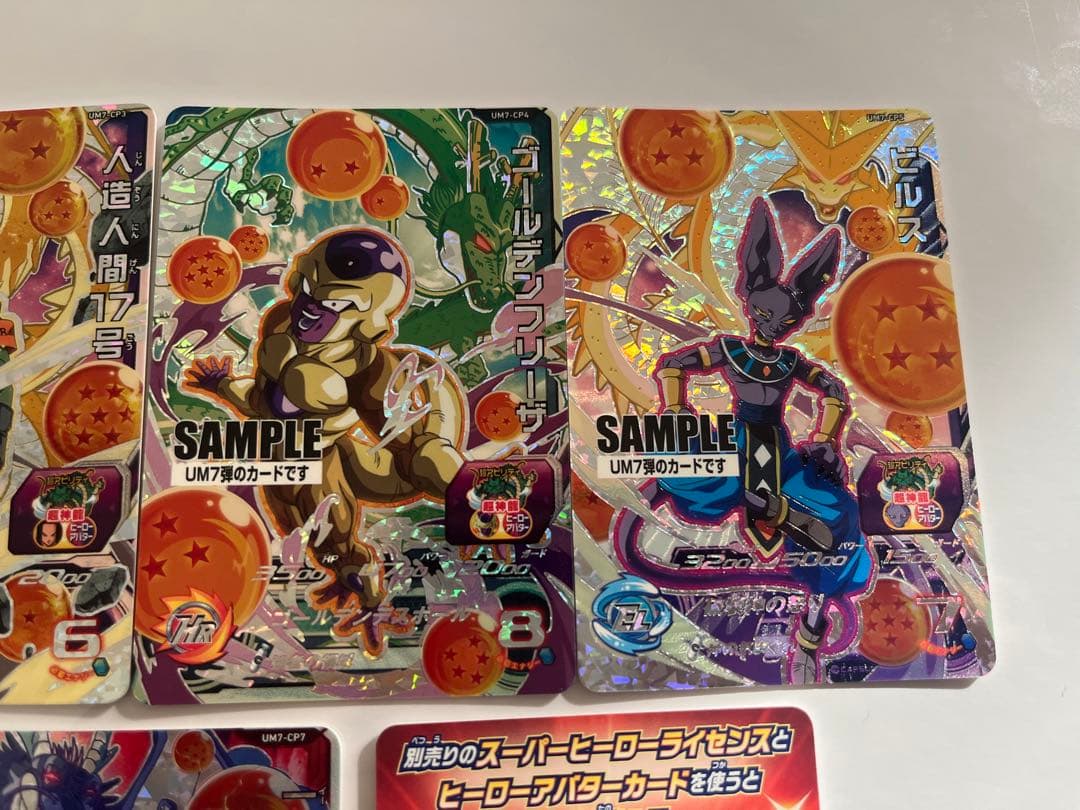 スーパードラゴンボールヒーローズ　UM7弾　サンプルカード　7種
