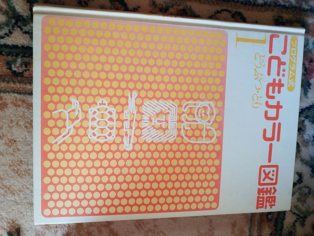 講談社　こどもカラー図鑑　全13巻揃い　昭和レトロ