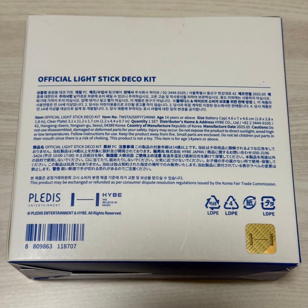 TWS OFFICIAL LIGHT STICK DECO KIT 新品未開封
