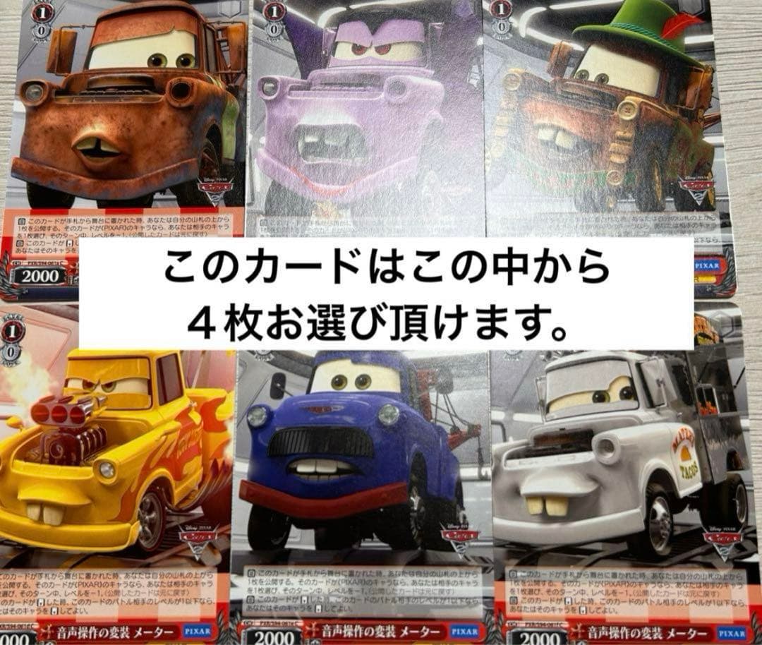 ヴァイスシュヴァルツ　ブースターパック　ピクサー　PIXAR