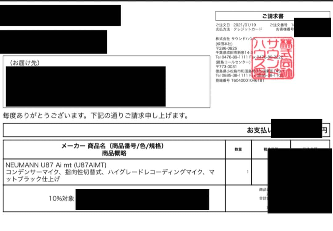 Neumann U87AI mtコンデンサーマイク （ショックマウント付）