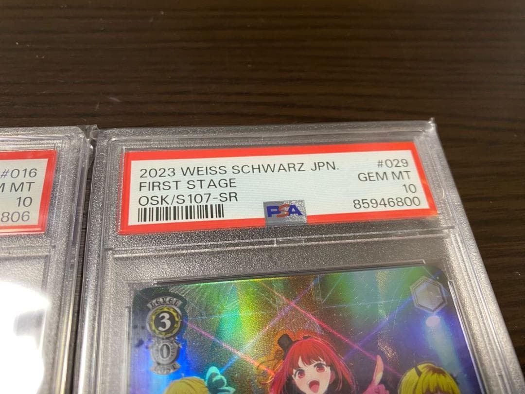 ⭐️ヴァイス PSA10 私達目線の今ガチ ユーチューバー ぴえヨン ファースト