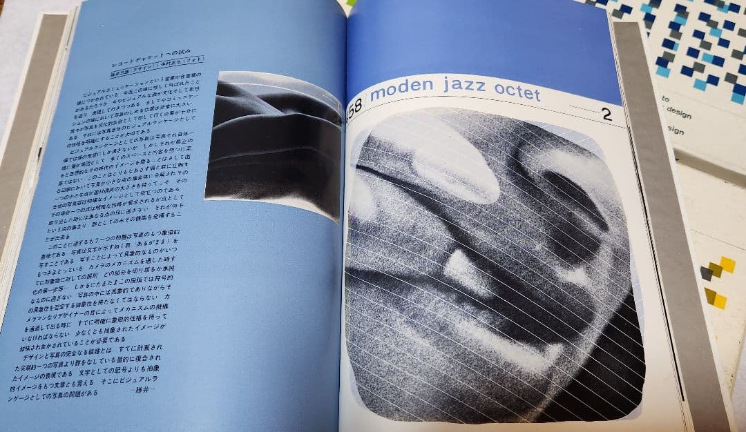 グラフィックデザイン大系 全4巻セット ※第5巻欠品／杉浦康平装丁／美術出版社