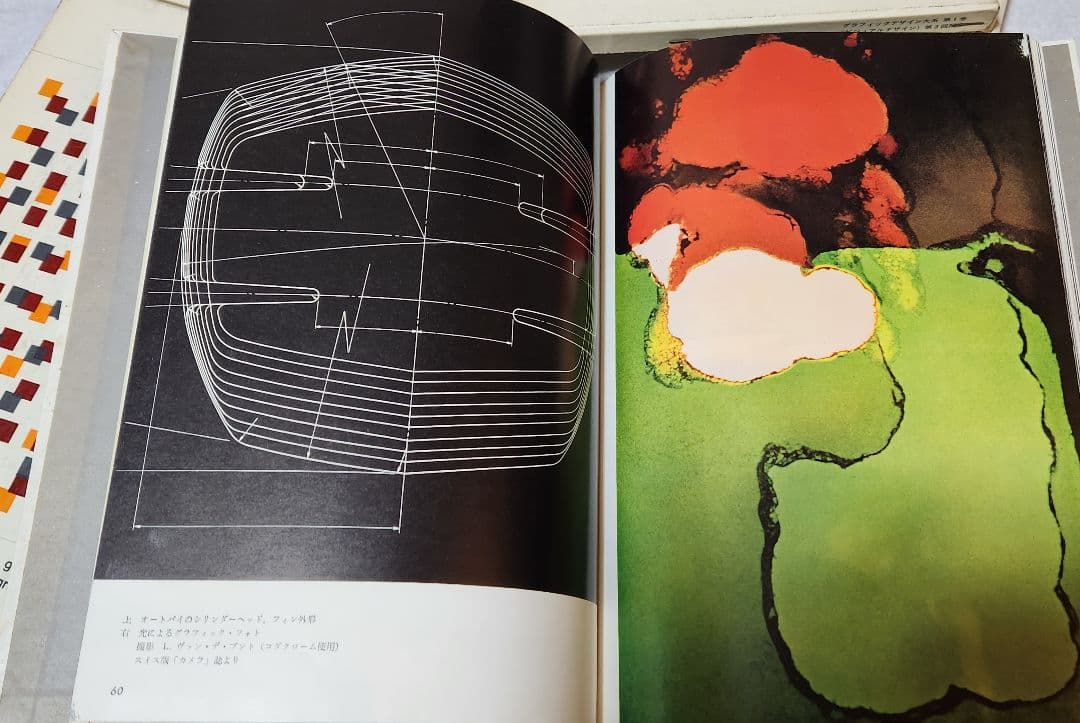 グラフィックデザイン大系 全4巻セット ※第5巻欠品／杉浦康平装丁／美術出版社