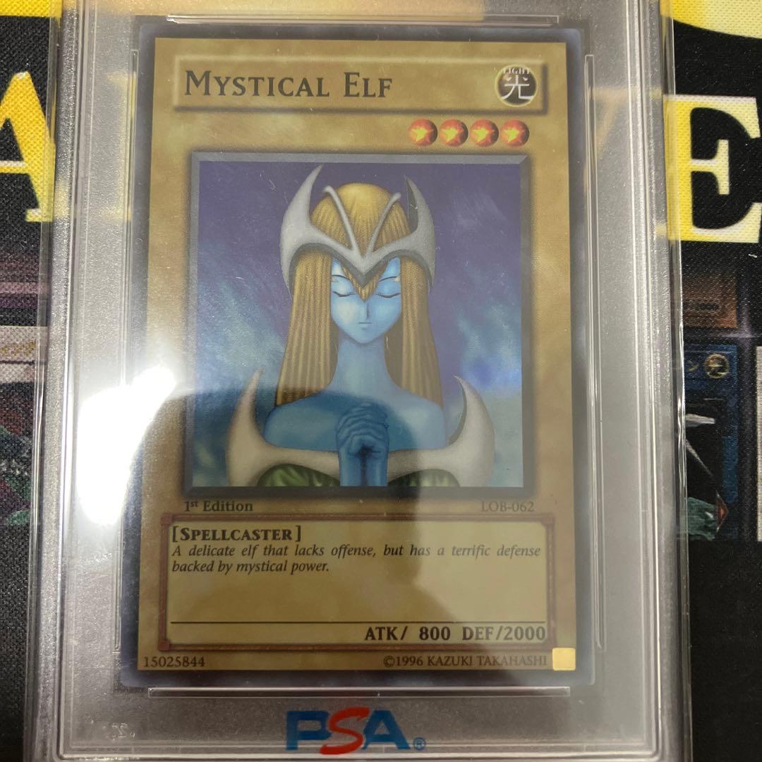 遊戯王　ホーリー・エルフ　旧アジア版　1st   スーパーレア　PSA10