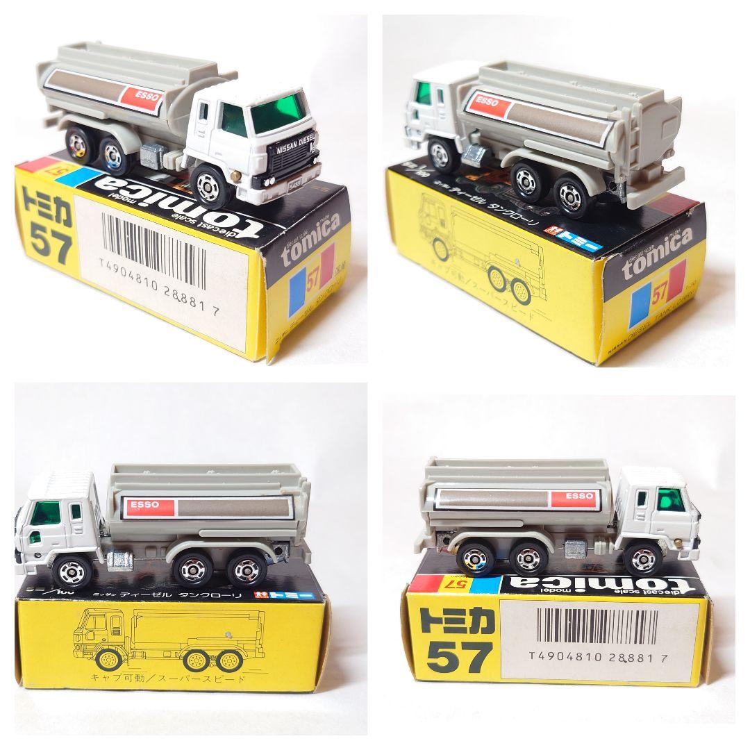 黒箱トミカ絶版　運送車両10台まとめ売り　日本製