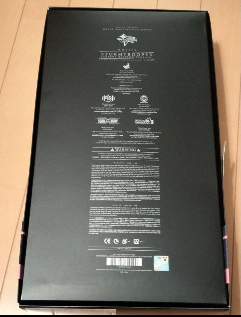【ムービーマスターピース】『スター・ウォーズ』ストームトルーパーサクラ版　最安値