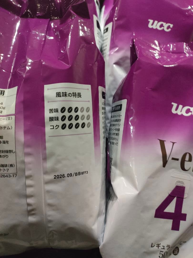 ヴェストＮｏ．4コーヒー500ｇ×5 ロイヤルブレンド500ｇ×5