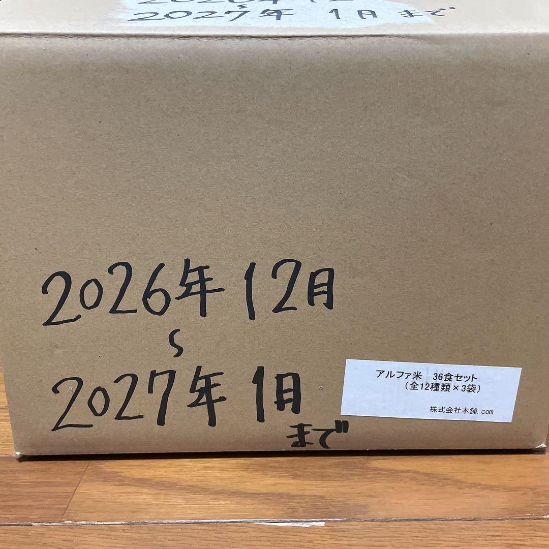 尾西食品 アルファ米 非常食 12種類×3袋 36食セット