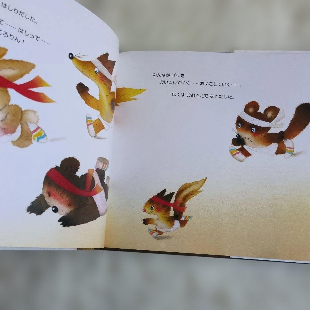 ボクものがたり　いもとようこ24さつ