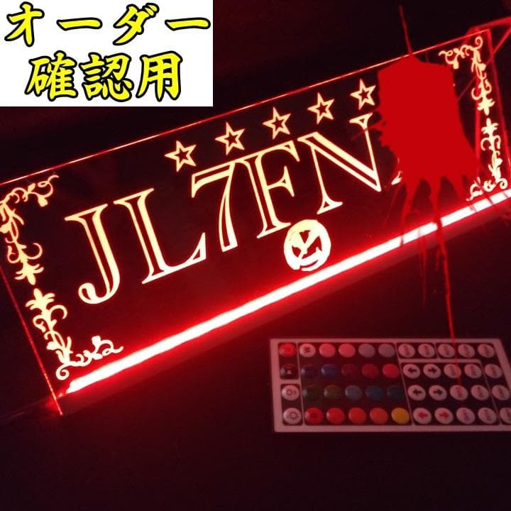 kj様オーダー確認用