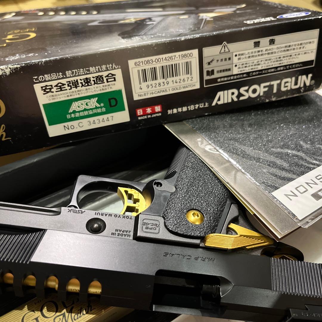 東京マルイ　ハイキャパ5.1 ゴールドマッチ　ガスガン