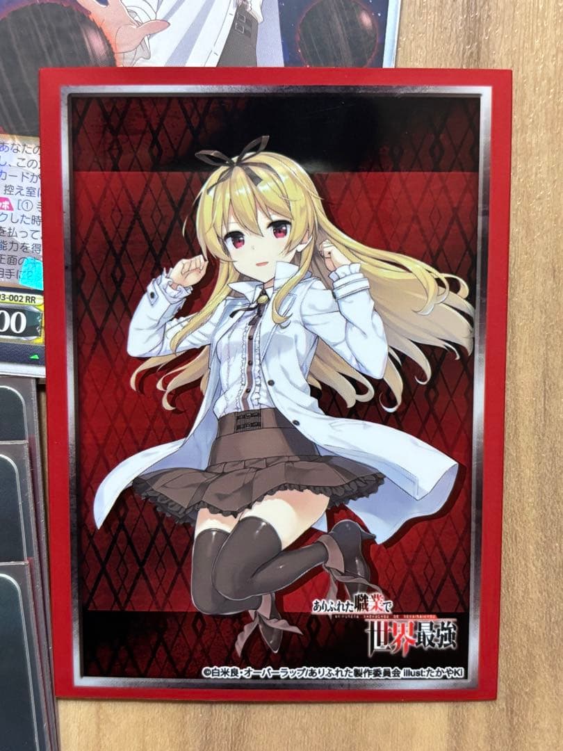 ヴァイスシュヴァルツ　ありふれた職業で世界最強　デッキ　スリーブ付き