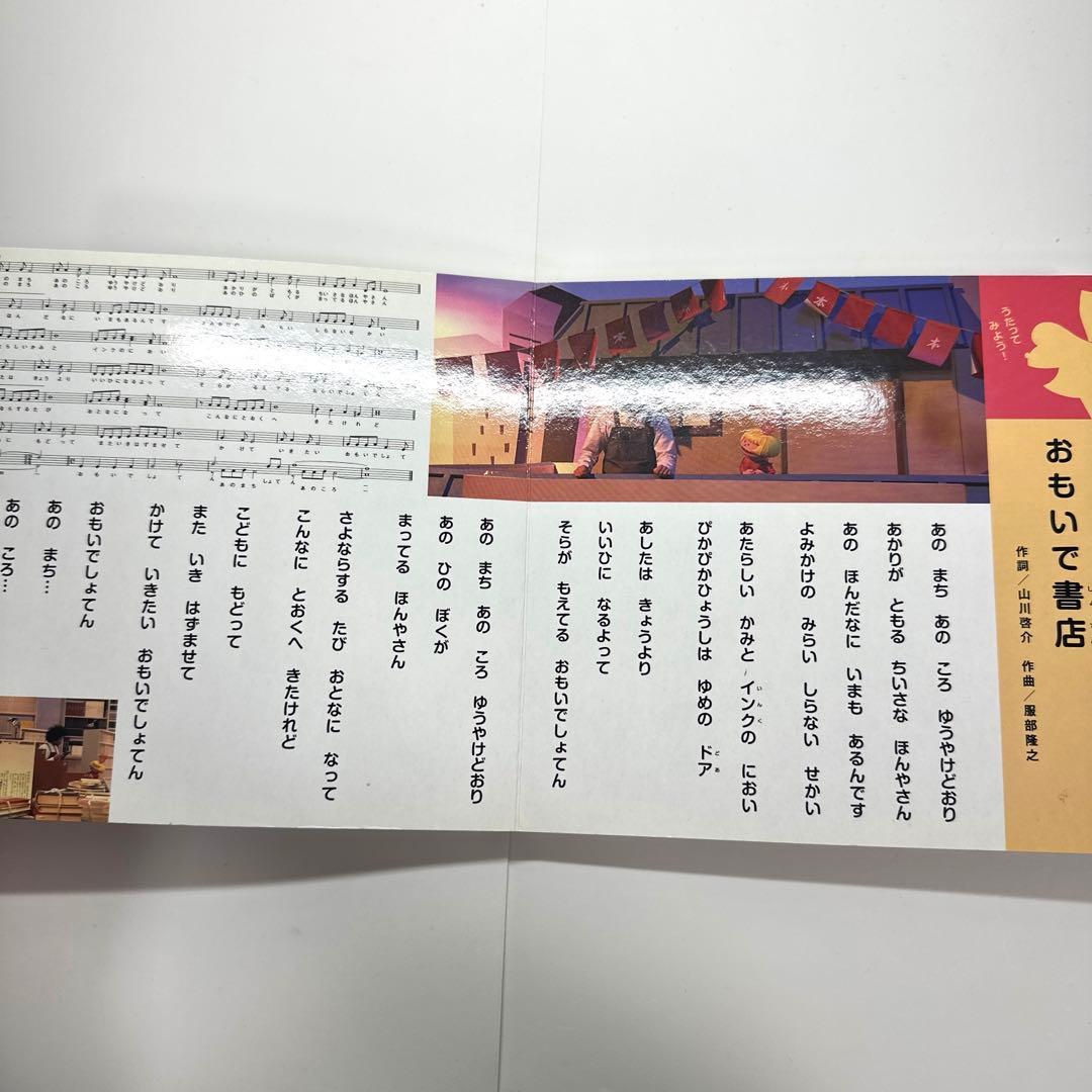 【2点購入150円引】フックブックローであそんじゃおう　わくわくテレビシリーズ