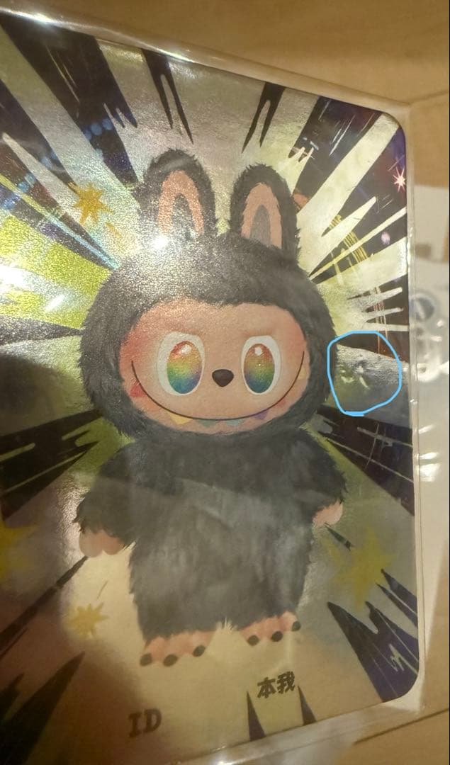 LABUBU Big into Energy ラブブ エナジー シークレット