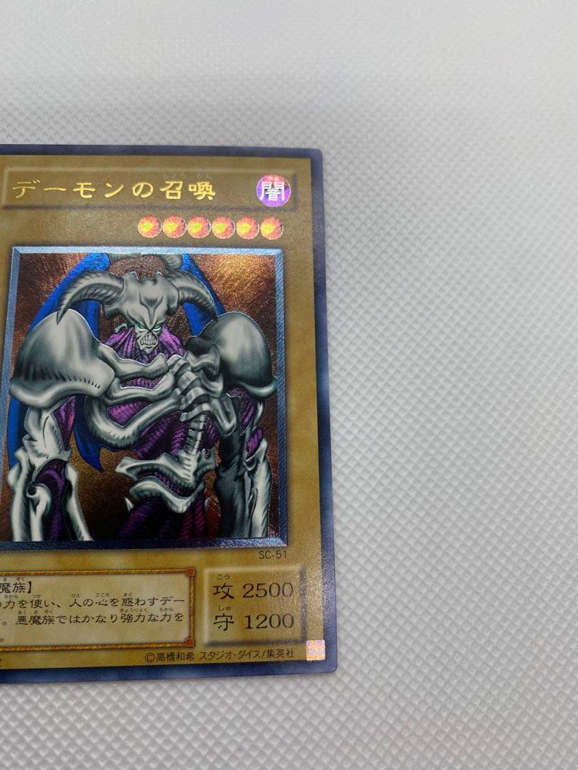 美品 デーモンの召喚 レリーフ アルティメット 旧レリーフ