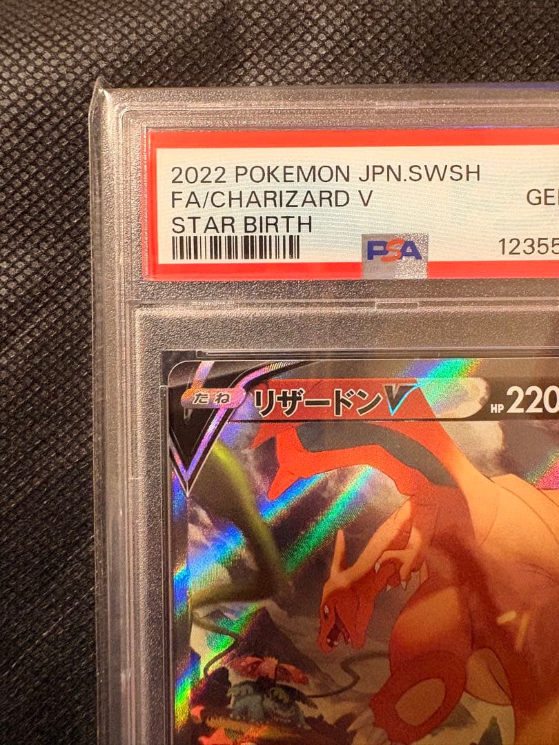 2022 リザードンV PSA 10 STAR BIRTH